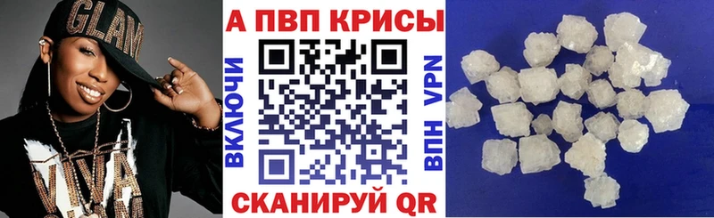 Alpha PVP VHQ Агидель