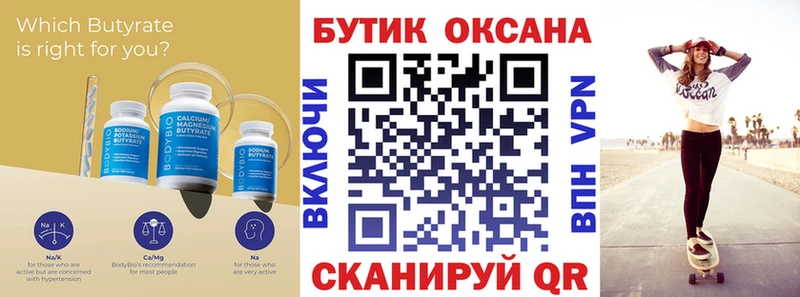 БУТИРАТ оксана  Агидель 