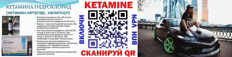 Кетамин VHQ  Агидель 