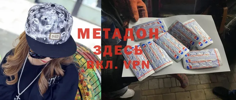 МЕТАДОН methadone  Агидель 